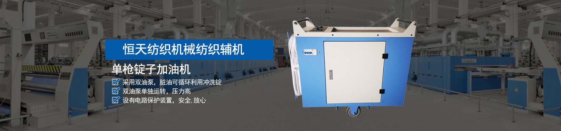 天長市恒天紡織機(jī)械有限公司